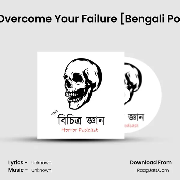 3 Steps to Overcome Your Failure [Bengali Podcast] #19 Cover