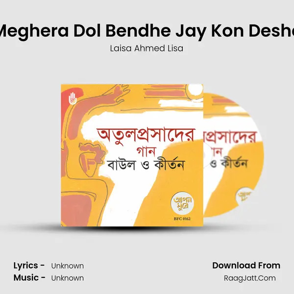 Meghera Dol Bendhe Jay Kon Deshe Cover