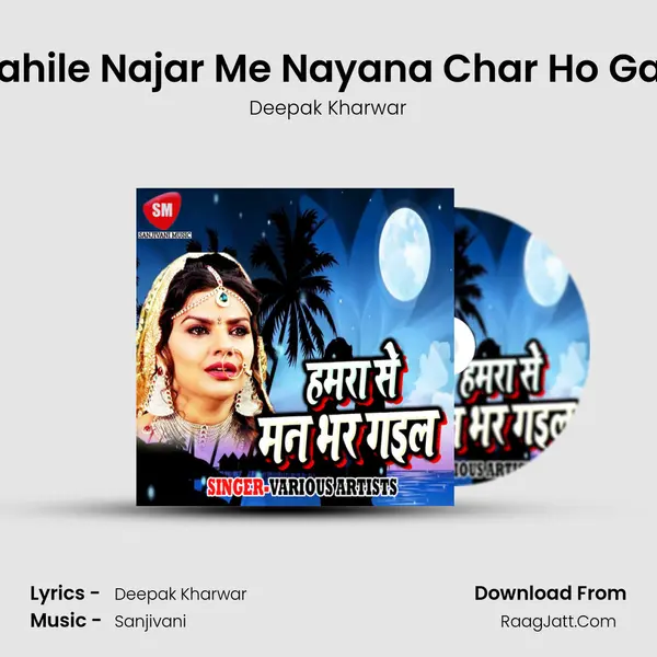 Pahile Najar Me Nayana Char Ho Gail MP3 Song by Deepak Kharwar Cover