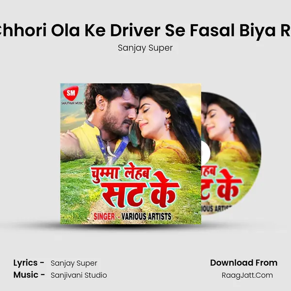 Chhori Ola Ke Driver Se Fasal Biya Re MP3 Song by Sanjay Super Cover