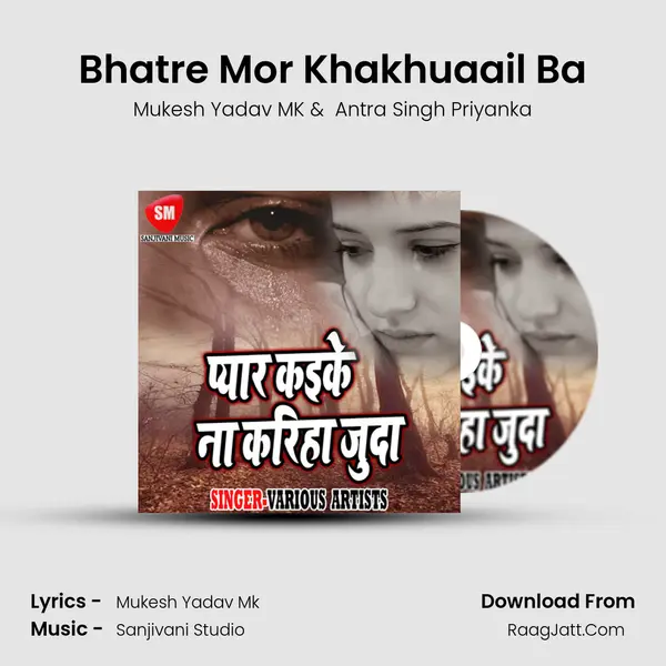 Bhatre Mor Khakhuaail Ba mp3 song