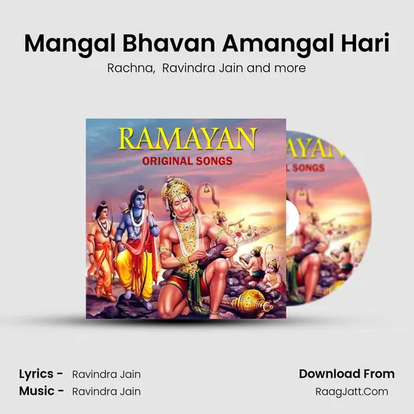 Mangal Bhavan Amangal Hari MP3 Song by Rachna Cover