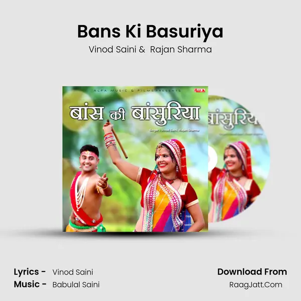Bans Ki Basuriya - Vinod Saini