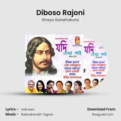 Diboso Rajoni mp3 song