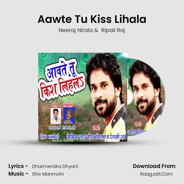 Aawte Tu Kiss Lihala mp3 song