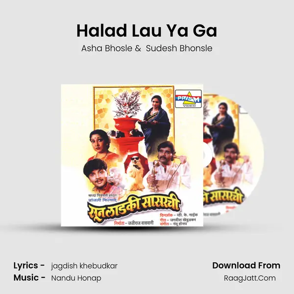Halad Lau Ya Ga MP3 Song by Asha Bhosle Cover