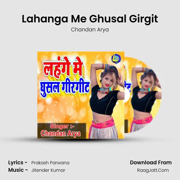 Lahanga Me Ghusal Girgit Cover