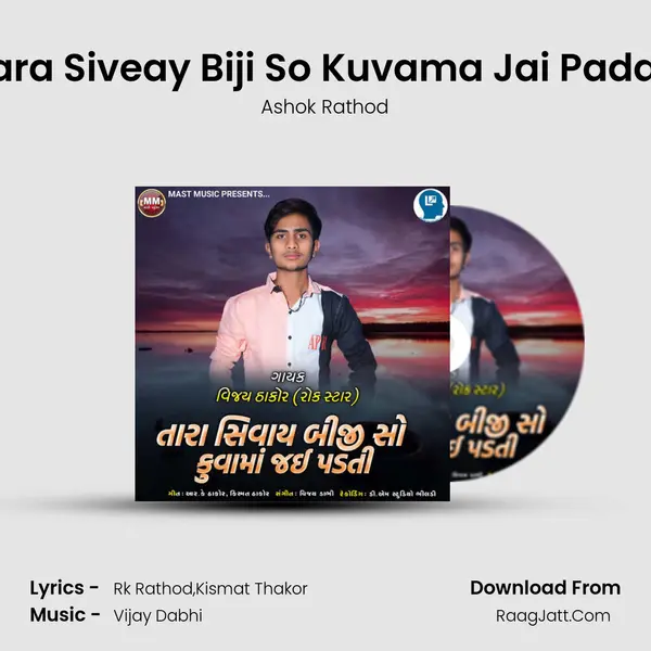 Tara Siveay Biji So Kuvama Jai Padati - Ashok Rathod