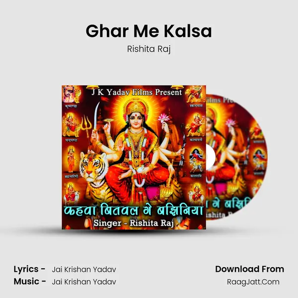 Ghar Me Kalsa MP3 Song by Rishita Raj Cover
