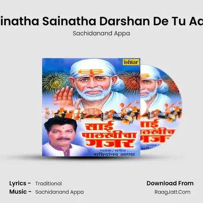 Sachidanand Appa