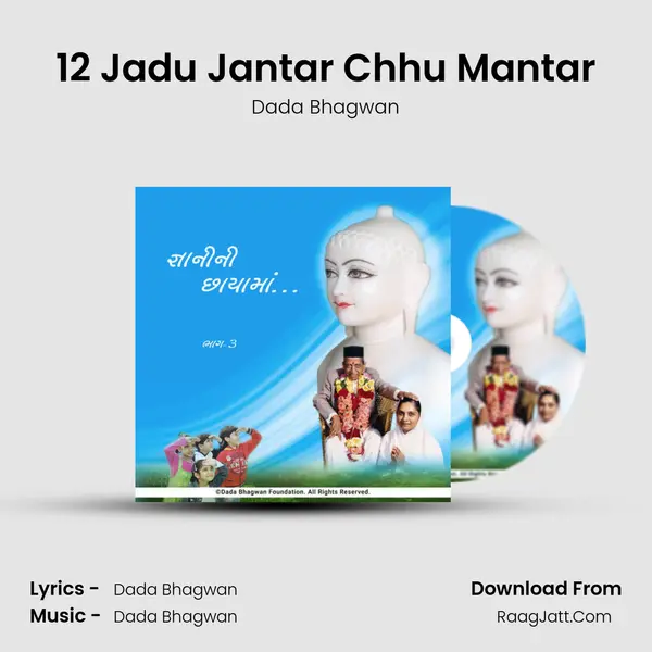 12 Jadu Jantar Chhu Mantar MP3 Song by Dada Bhagwan Cover