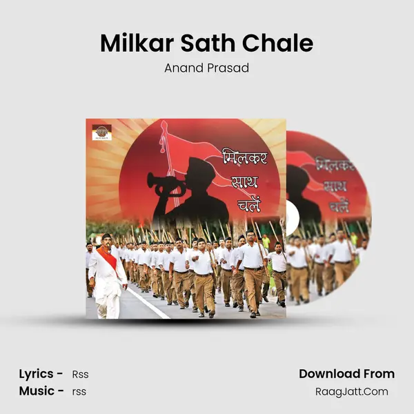 Milkar Sath Chale mp3 song