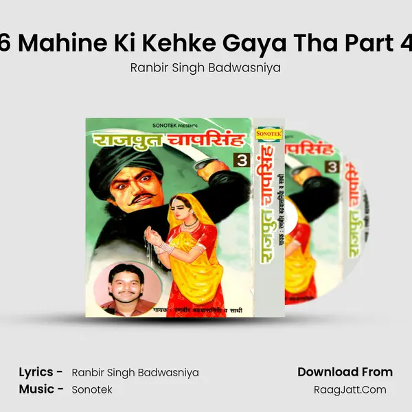 6 Mahine Ki Kehke Gaya Tha Part 4 Cover
