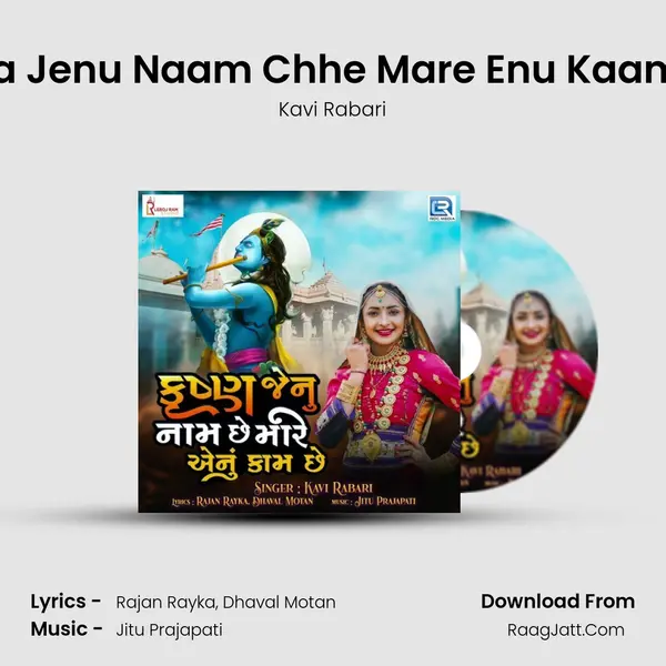 Krishna Jenu Naam Chhe Mare Enu Kaam Chhe MP3 Song by Kavi Rabari Cover