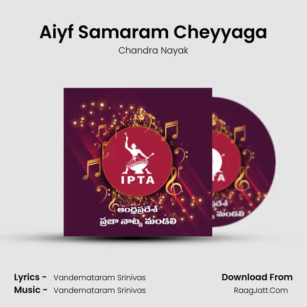 Aiyf Samaram Cheyyaga MP3 Song by Chandra Nayak Cover