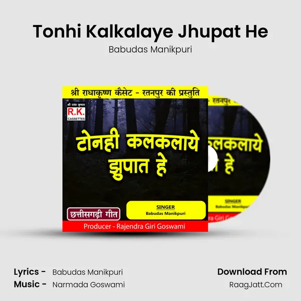 Tonhi Kalkalaye Jhupat He MP3 Song by Babudas Manikpuri Cover