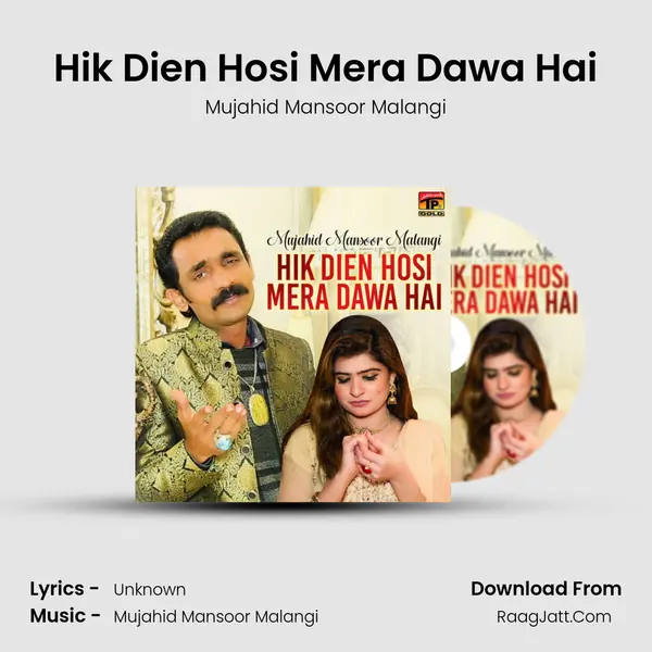 Hik Dien Hosi Mera Dawa Hai mp3 song