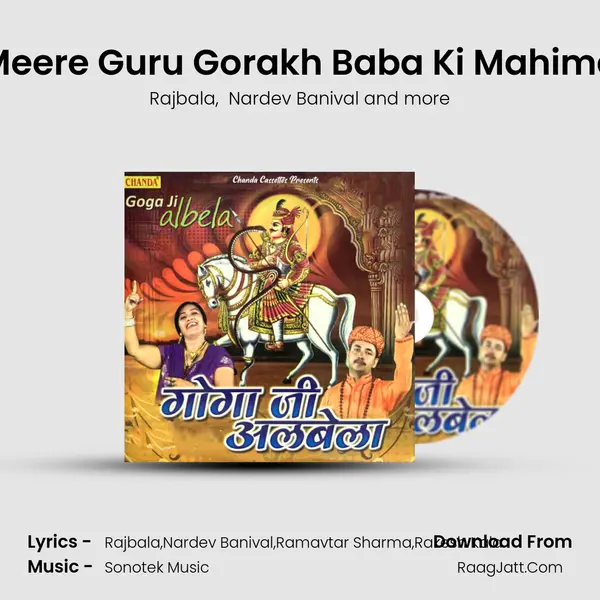 Meere Guru Gorakh Baba Ki Mahima MP3 Song by Rajbala Cover