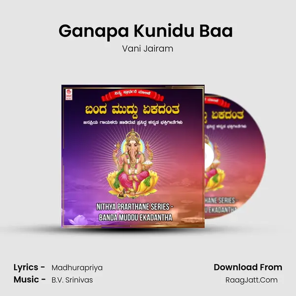 Ganapa Kunidu Baa (From "Varasiddhi Vinaayaka") Cover