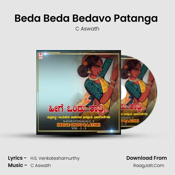 Beda Beda Bedavo Patanga (From "Sowrabha") Cover