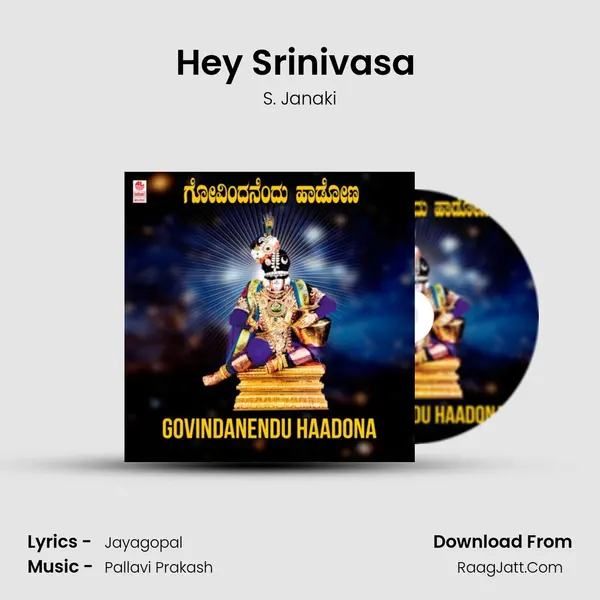 Hey Srinivasa (From Bhakthi Aradhane) mp3 song