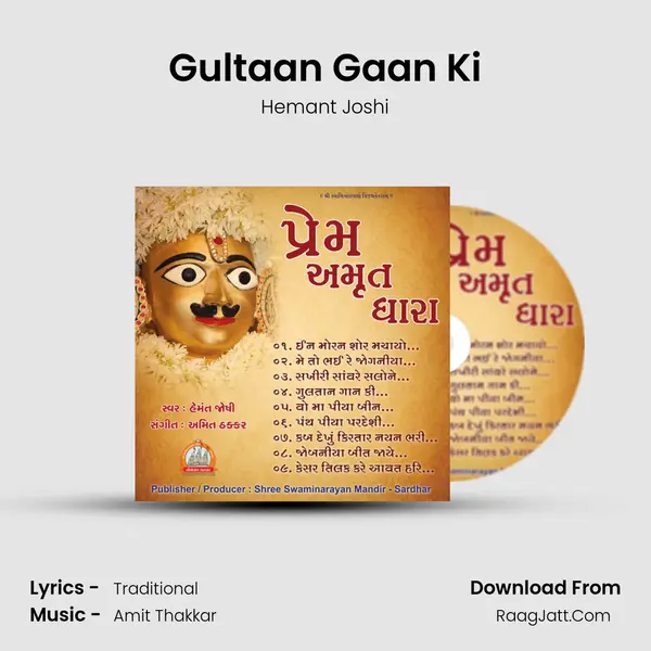 Gultaan Gaan Ki mp3 song