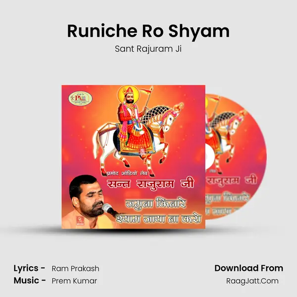 Runiche Ro Shyam MP3 Song by Sant Rajuram Ji Cover