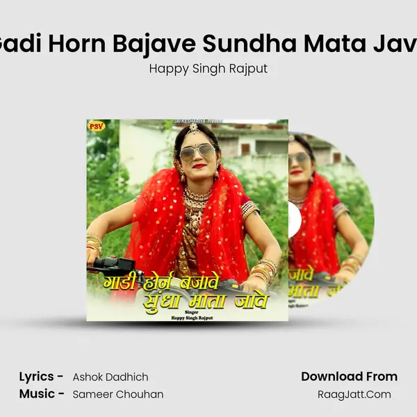 Gadi Horn Bajave Sundha Mata Jave mp3 song