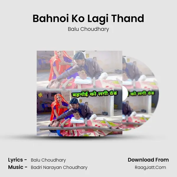 Bahnoi Ko Lagi Thand MP3 Song by Balu Choudhary Cover