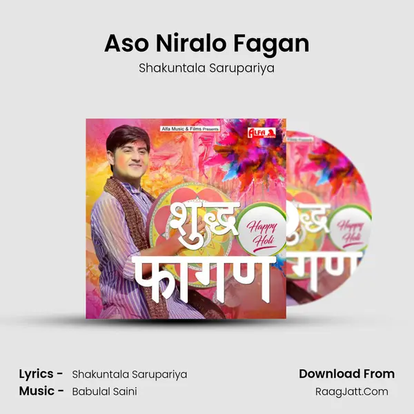 Aso Niralo Fagan MP3 Song by Shakuntala Sarupariya Cover