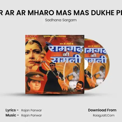 AR AR AR MHARO MAS MAS DUKHE PET MP3 Song by Sadhana Sargam Cover
