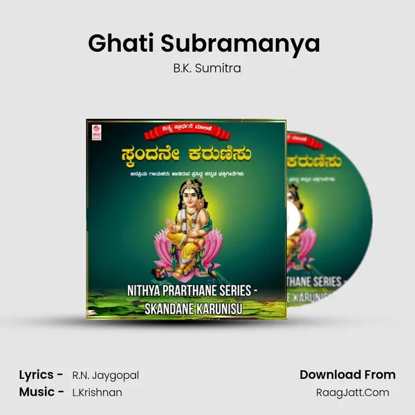Ghati Subramanya (From "Bhakthi Prabhavali") Cover