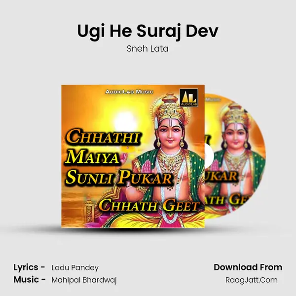 Ugi He Suraj Dev MP3 Song by Sneh Lata Cover