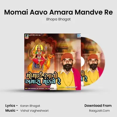 Momai Aavo Amara Mandve Re MP3 Song by Bhopa Bhagat Cover