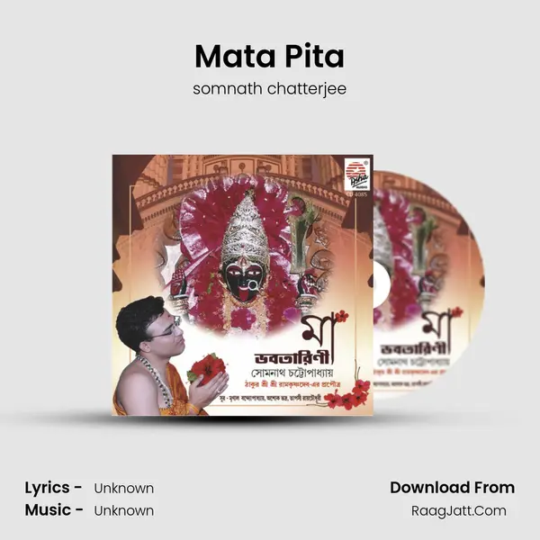 Mata Pita MP3 Song by somnath chatterjee Cover