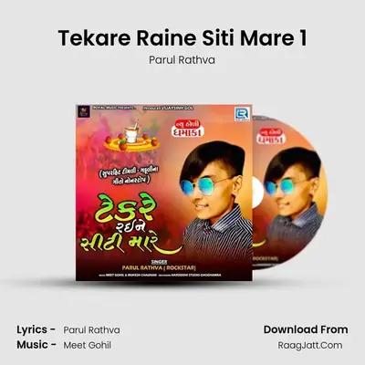 Tekare Raine Siti Mare 1 MP3 Song by Parul Rathva Cover