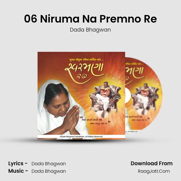 06 Niruma Na Premno Re MP3 Song by Dada Bhagwan Cover