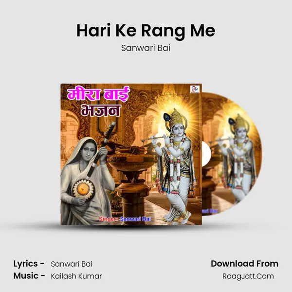 Hari Ke Rang Me mp3 song