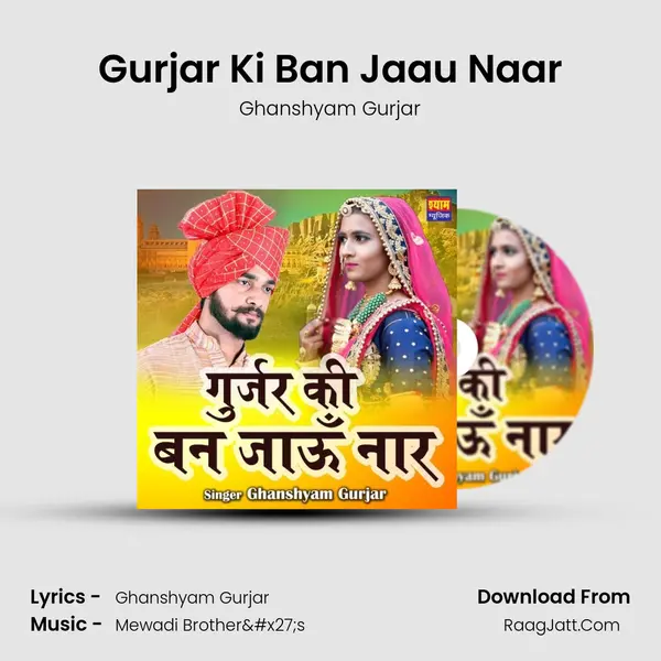 Gurjar Ki Ban Jaau Naar - Ghanshyam Gurjar