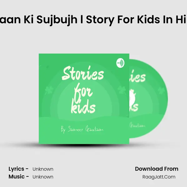 Kisaan Ki Sujbujh l Story For Kids In Hindi MP3 Song by  Cover