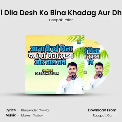 Azadi Dai Dila Desh Ko Bina Khadag Aur Dhaal Tane MP3 Song by Deepak Palar Cover