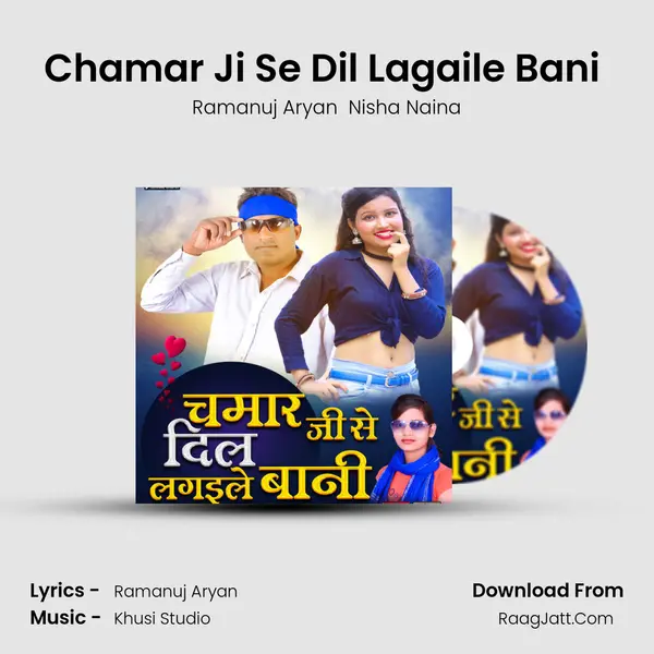 Chamar Ji Se Dil Lagaile Bani ( Dance ) MP3 Song by Ramanuj Aryan  Nisha Naina Cover