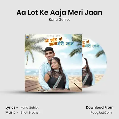 Aa Lot Ke Aaja Meri Jaan MP3 Song by Kanu Gehlot Cover