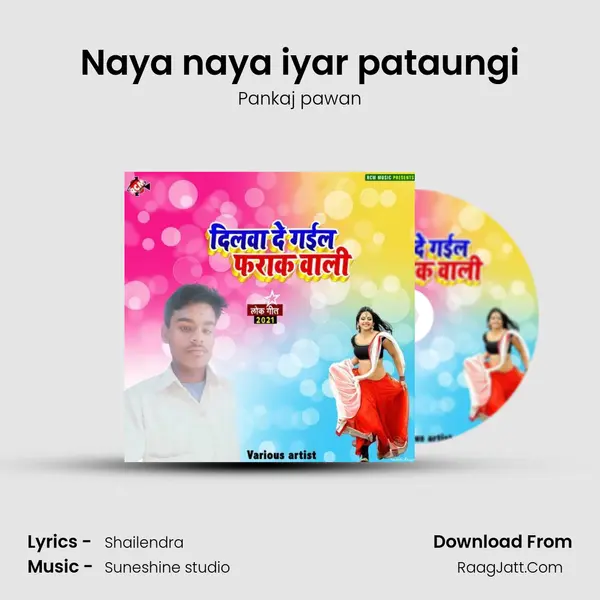 Naya naya iyar pataungi MP3 Song by Pankaj pawan Cover