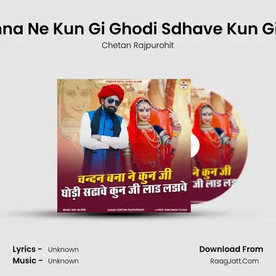 Chandan Banna Ne Kun Gi Ghodi Sdhave Kun Gi Laad Ladave mp3 song