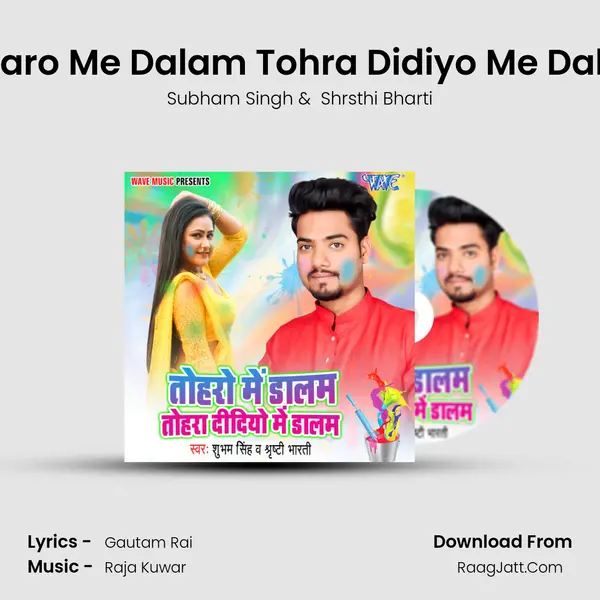 Toharo Me Dalam Tohra Didiyo Me Dalam mp3 song