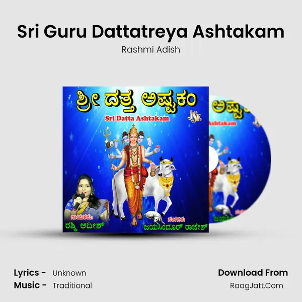 Sri Guru Dattatreya Ashtakam MP3 Song by Rashmi Adish Cover