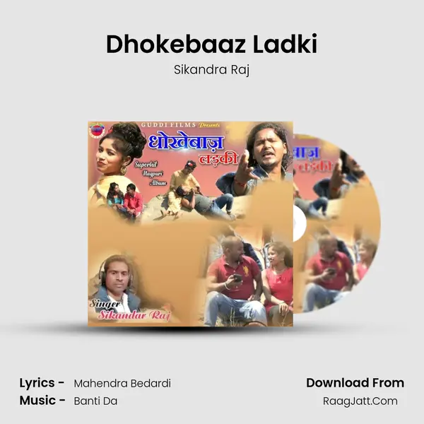 Dhokebaaz Ladki MP3 Song by Sikandra Raj Cover