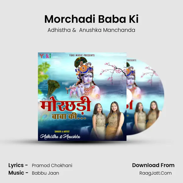 Morchadi Baba Ki mp3 song