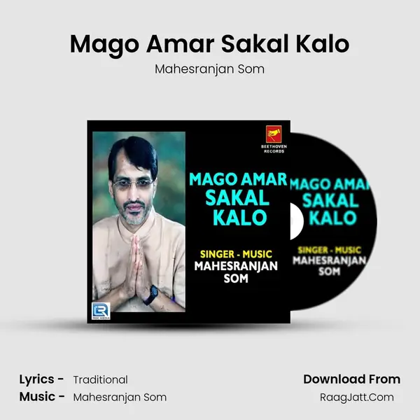 Mago Amar Sakal Kalo MP3 Song by Mahesranjan Som Cover